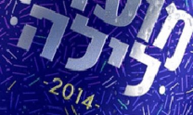 מועדון לילה עונה 5 פרק 1