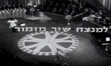 למנצח שיר מזמור 1979