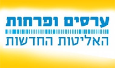 ערסים ופרחות האליטות החדשות פרק 3 'פרק אחרו#1