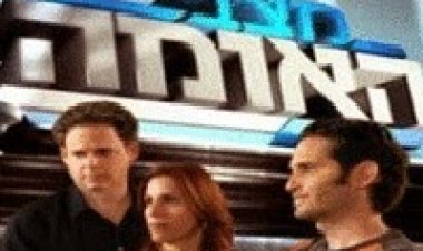 מצב האומה עונה 8 פרק 2