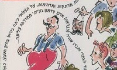 הטיול הגדול – עונה 1 פרק 3