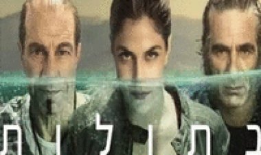 בתולות עונה 1 פרק 6