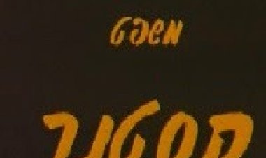 משפט קסטנר פרק 3 'פרק אחרון לסדרה'