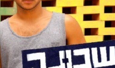 שכונה עונה 1 פרק 38