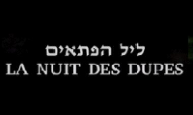 ליל הפתאים (2015) – לרגל יום השואה הבינלאומי