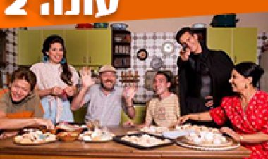 שנות ה-80 עונה 2 פרק 1