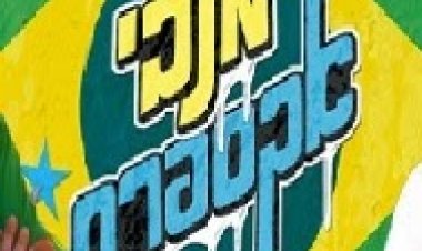 מלבי אקספרס עונה 1 פרק 12 פרק סיום העונה