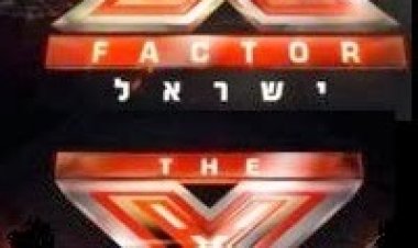 אקס פקטור – עונה 1 פרק 2