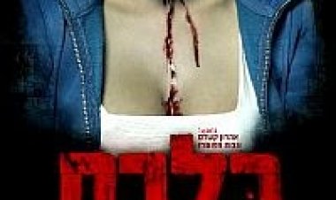 כלבת ישראלי *תרגום מובנה* להורדה ולצפייה ישירה / Kalevet 2010 – DVDRip