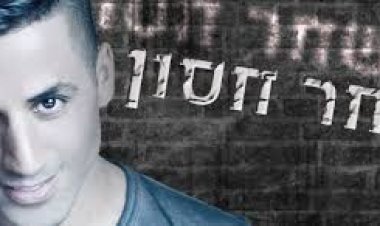 המועדון שחר חסון