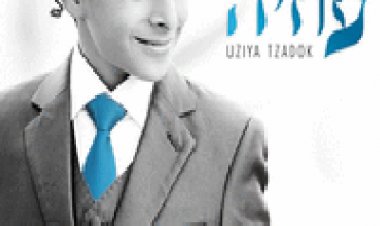 עוזיה צדוק – שומר ישראל – האלבום המלא -2015