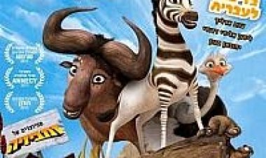 קומבה *מדובב לעברית* להורדה ולצפייה ישירה / Khumba 2014 – BDRip