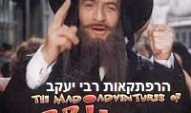 הרפתקאות רבי יעקב *תרגום מובנה* להורדה ולצפייה ישירה / Les Aventures De Rabbi Jacob 1973 – DVDRip