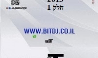 סט אוסף ים תיכוני חלק 1 2013 ביט יוסי מגנזי