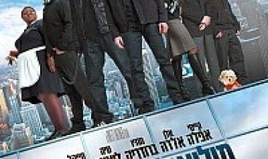 מיליארד סיבות לשוד *תרגום מובנה – גרסא סופית* להורדה ולצפייה ישירה / Tower Heist 2011 – BDRip