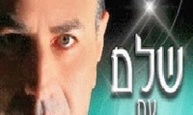 תמיר גל – שלם עם עצמי – האלבום המלא