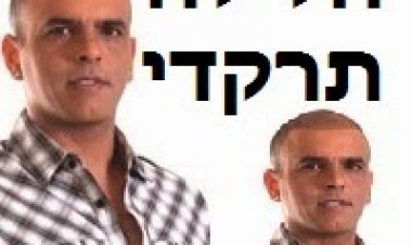 אייל גולן חוזר לעשות שמח – 'הלילה תרקדי' סינגל חדש 2014