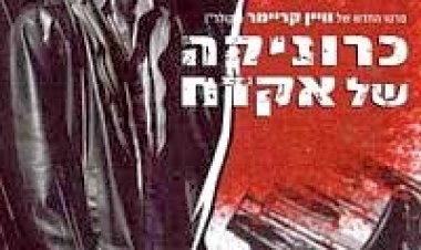 כרוניקה של אקדח *תרגום מובנה* להורדה ולצפייה ישירה / Running Scared 2006 – DVDRip