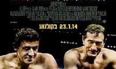 סוגרים חשבון *תרגום מובנה* להורדה ולצפייה ישירה / Grudge Match.2014- BDRip