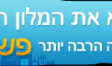 מוזיאון יד ושם בירושלים
