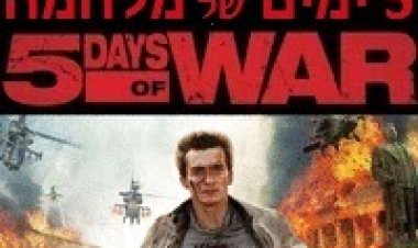 חמישה ימים של מלחמה *תרגום מובנה* להורדה ולצפייה ישירה / 5 Days Of War 2011 -BRRip