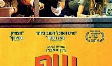 שף *תרגום מובנה* להורדה ולצפייה ישירה / Chef 2014 – HDRip
