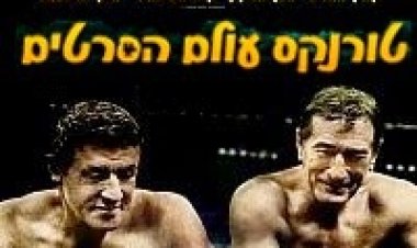 סוגרים חשבון *תרגום מובנה* להורדה ולצפייה ישירה / Grudge Match.2013 – BDRip