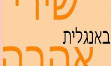 2 סטים של שירים שקטים בלועזית 'מומלץ מאוד'