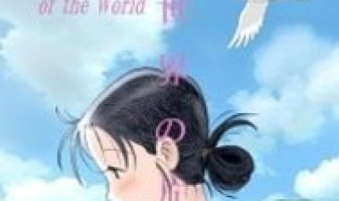 בפינה זו של העולם לצפייה ישירה עם תרגום מובנה | In This Corner of the World