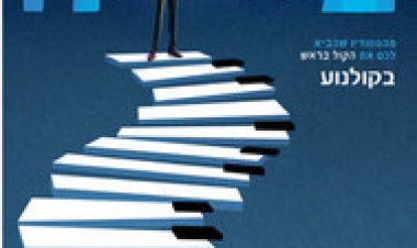 נשמה לצפייה ישירה עם תרגום מובנה | Soul