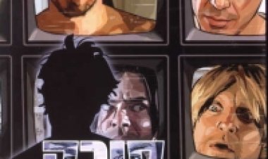 סורק אפלה *תרגום מובנה* לצפייה ישירה