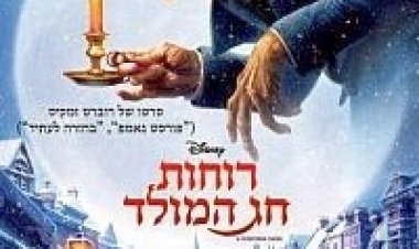 רוחות חג המולד *תרגום מובנה* להורדה ולצפייה ישירה / A Christmas Carol 2009 – DVDRip