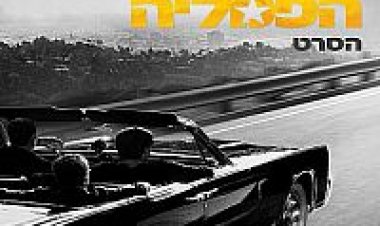 עבודת נמלים לצפייה ישירה | Antz