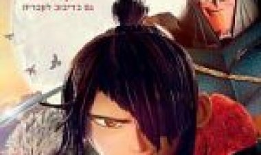 קובו אגדה של סמוראי מדובב Kubo And The Two Strings לצפייה ישירה