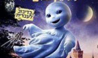 הרוח הקטנה מדובב לצפייה ישירה