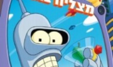 פיוצ'רמה: בנדר מצליח בגדול תרגום מובנה לצפייה ישירה