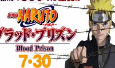 נארוטו שיפודן הסרט ה-5 כלא הדם תרגום מובנה לצפייה ישירה