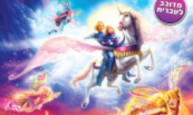 מועדון ווינX הרפתקה קסומה (מדובב) לצפייה ישירה