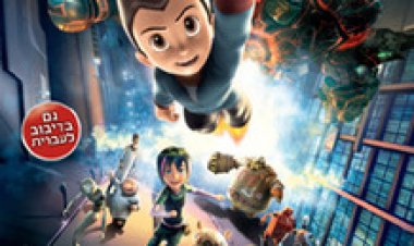 אסטרו בוי מדובב לצפייה ישירה