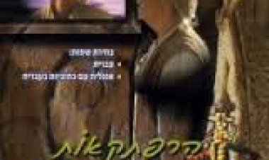 הרפתקאותיו החדשות של פינוקיו תרגום מובנה לצפייה ישירה | The New Adventures Of Pinocchio