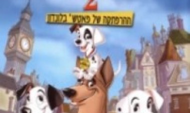 על כלבים וגנבים 12 מדובב לצפייה ישירה