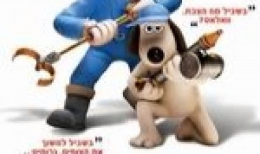 וואלאס וגרומיט מדובב לצפייה ישירה