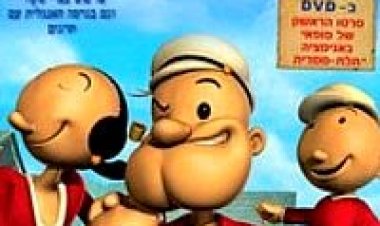 המסע של פופאי: החיפוש אחר אבא מדובב לצפייה ישירה