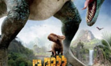 ללכת בין דינוזאורים (2013) תרגום מובנה מדובב לצפייה ישירה