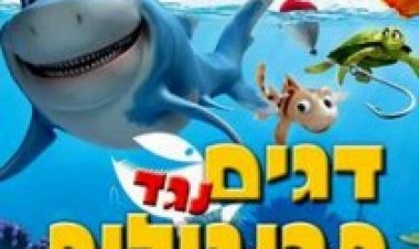 דגים נגד תרנגולות תרגום מובנה לצפייה ישירה | Seafood