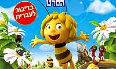 הדבורה מאיה תרגום מובנה לצפייה ישירה | Maya The Bee Movie