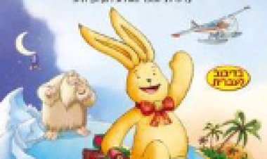 מסביב לעולם עם פליקס דיבוב לעברית תרגום מובנה לצפייה ישירה