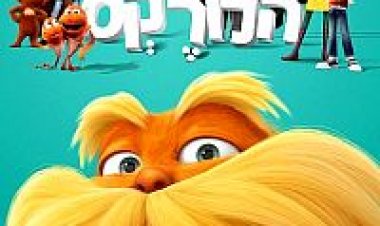 הלורקס מדובב תרגום מובנה לצפייה ישירה