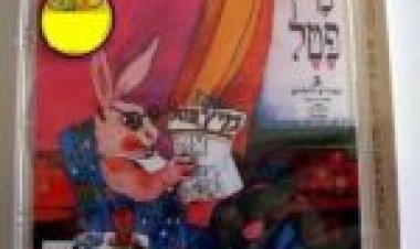 מיץ פטל מדובב / Mitz Pete לצפייה ישירה