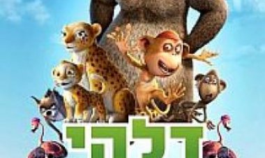 דלהי ספארי מדובב לצפייה ישירה